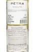 Контрэтикетка Matetic Petra Sauvignon Blanc 2024 0.75 л