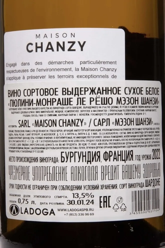 Контрэтикетка Maison Chanzy Puligny-Montrachet Les Reuchaux 2022 0.75 л