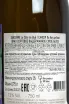 В магазине Крю Профи Jean-Max Roger Sancerre La Cote de Bue AOC 2017 0.75 л