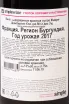Контрэтикетка Domaine de Varoilles Gevrey Chambertin Clos Du Meix Des Ouches 2017 0.75 л