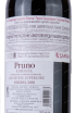 Вино Pruno Sangiovese Superiore Riserva 2018 0.75 л