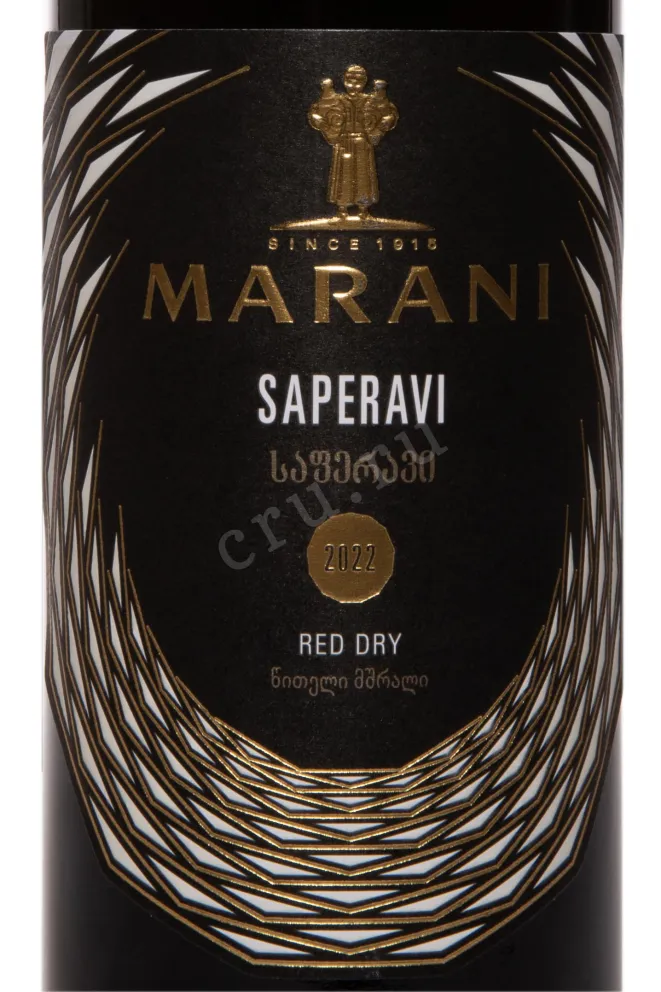 Этикетка Marani Saperavi 2022 0.75 л