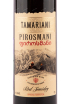 Этикетка Tamariani Pirosmani 2020 0.75 л
