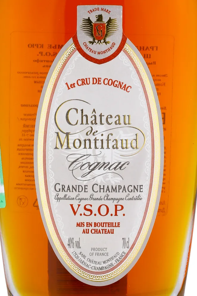 Коньяк Chateau de Montifaud Grande Champagne VSOP in gift box  0.7 л