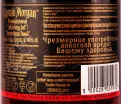 Контрэтикетка рома Капитан Морган Ямайка Ром 0.7