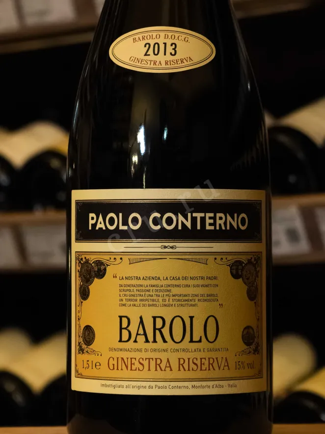 В магазине Крю Профи Paolo Conterno Barolo Ginestra Riserva 2013 1.5 л