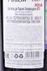 Контрэтикетка Paolo Leo Castel di Parano Zinfandel 2021 0.75 л