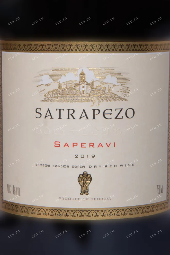 Этикетка Satrapezo Saperavi 2019 0.75 л