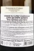 Контрэтикетка Domain du Cleray Chardonnay 2022 0.75 л