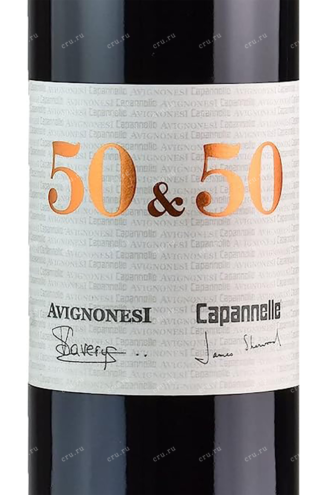 Вино Avignonesi 50 & 50 2014 1.5 л