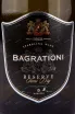 Этикетка Bagrationi Reserve 0.75 л