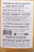 Контрэтикетка Berta Bric Del Gaian in wooden box 2015 0.7 л