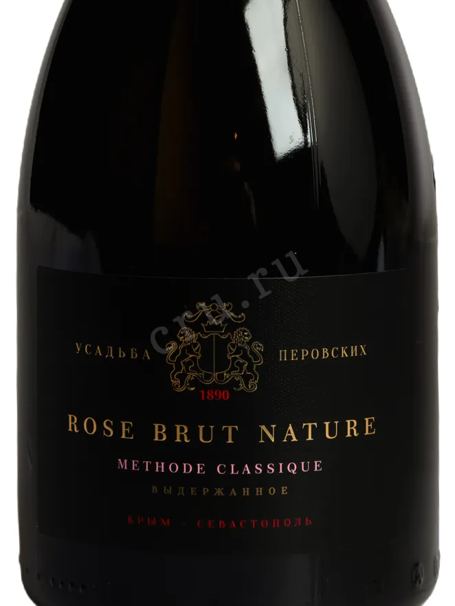 Этикетка Usudba Perovskih Rose Brut Nature 2023 0.75 л