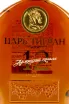 Этикетка Tsar Tigran 12 years 0.5 л