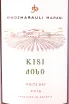Вино Kindzmarauli Marani Kisi 2019 0.75 л