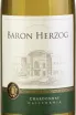 Вино Baron Herzog Chardonnay 2015 0.75 л