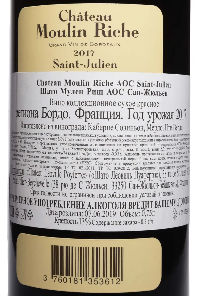 Контрэтикетка Chateau Moulin Riche Saint-Julien AOC 2017 0.75 л