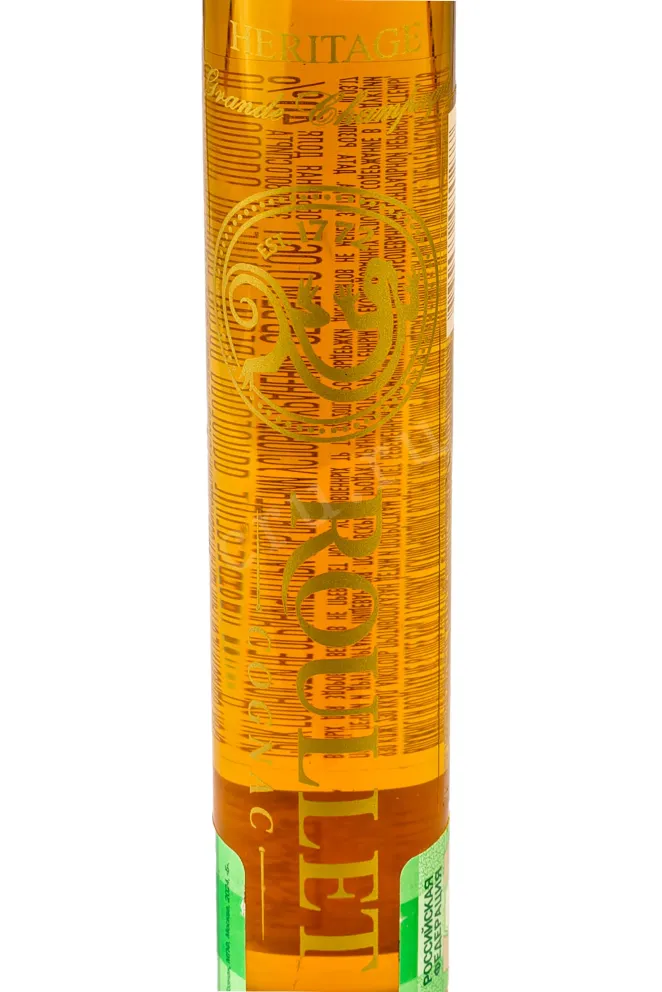 Этикетка Roullet Heritage Grande Champagne 1985 0.06 л