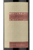 Этикетка вина Montepeloso A Quo 2018 0.75 л