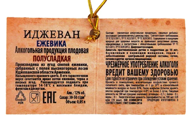 Вино Ijevan Blackberry 0.05 л