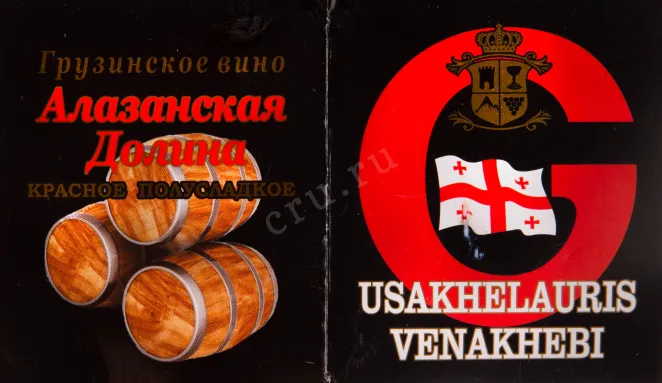 Этикетка Usakhelauris Venakhebi Alazani Valley 2018 2 л