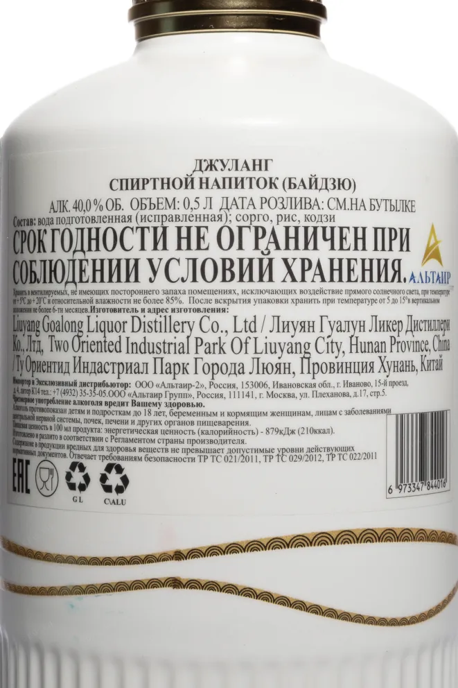 Контрэтикетка Goalong Julang in gift box 0.5 л