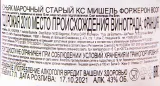 Коньяк Michel Forgeron VSOP  0.7 л