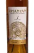 Этикетка Ohanyan 7 Years in gift box 0.5 л