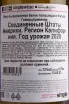 Вино Fetzer Gewurztraminer Monterey County 0.75 л