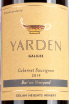 Этикетка Yarden Cabernet Sauvignon Bar'on Vineyard gift box 2019 0.75 л