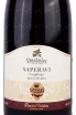 Вино Dugladze Saperavi Kvevri 2018 0.75 л
