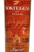 Этикетка Koktebel Reserve KV 7 Years Old 2014 0.5 л