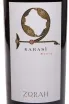 Этикетка Zorah Karasi 2014 0.75 л