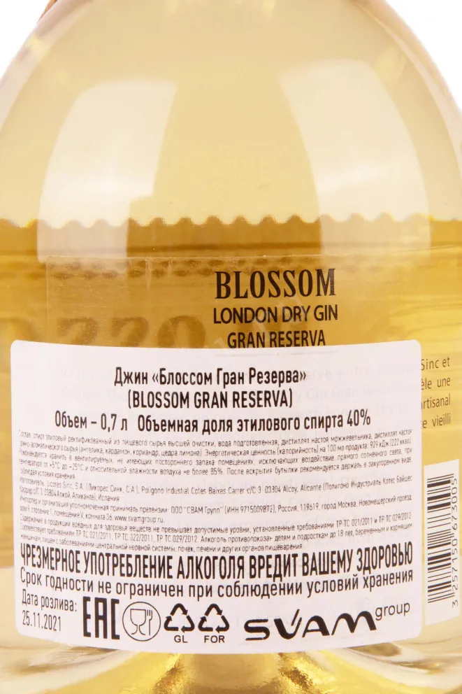 Контрэтикетка Blossom Gran Reserva gift box + 2 glasses 0.7 л