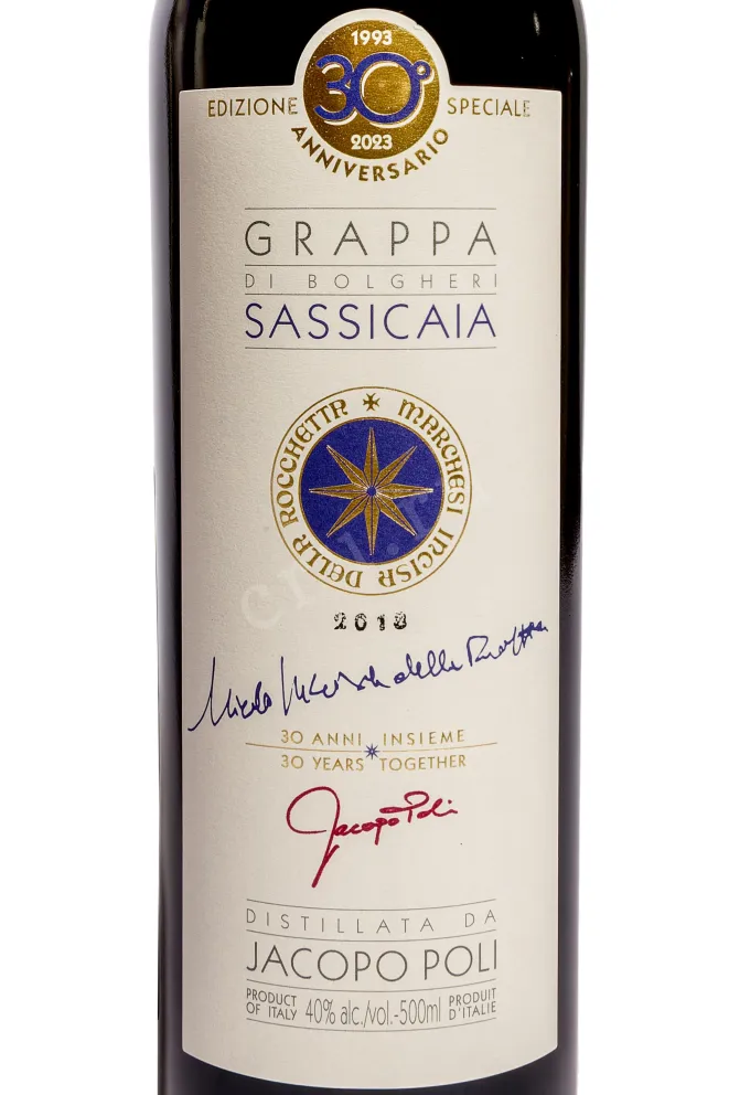 Этикетка San Guido & Jacopo Poli Grappa di Sassicaia in gift tube 2018 0.5 л
