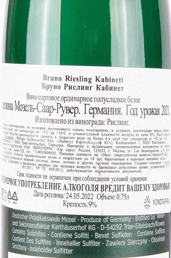Контрэтикетка Karthauserhof Bruno Riesling Kabinett 2021 0.75 л