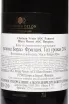 Контрэтикетка Chateau Nenin Pomerol AOC 2014 0.75 л