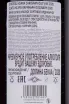Контрэтикетка Chateau Ksara Carignan Old Vine 2020 0.75 л