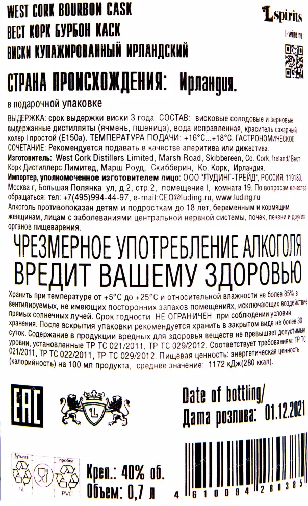 Контрэтикетка виски Вест Корк Бурбон Каск 0.7