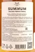Контрэтикетка Sumum Pepper 0.75 л