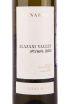Этикетка вина Venakhi Alazani Valley 2020 0.75