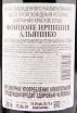 Контрэтикетка вина Fonzone Irpinia Aglianico Campi Taurasini DOC 0.75 л