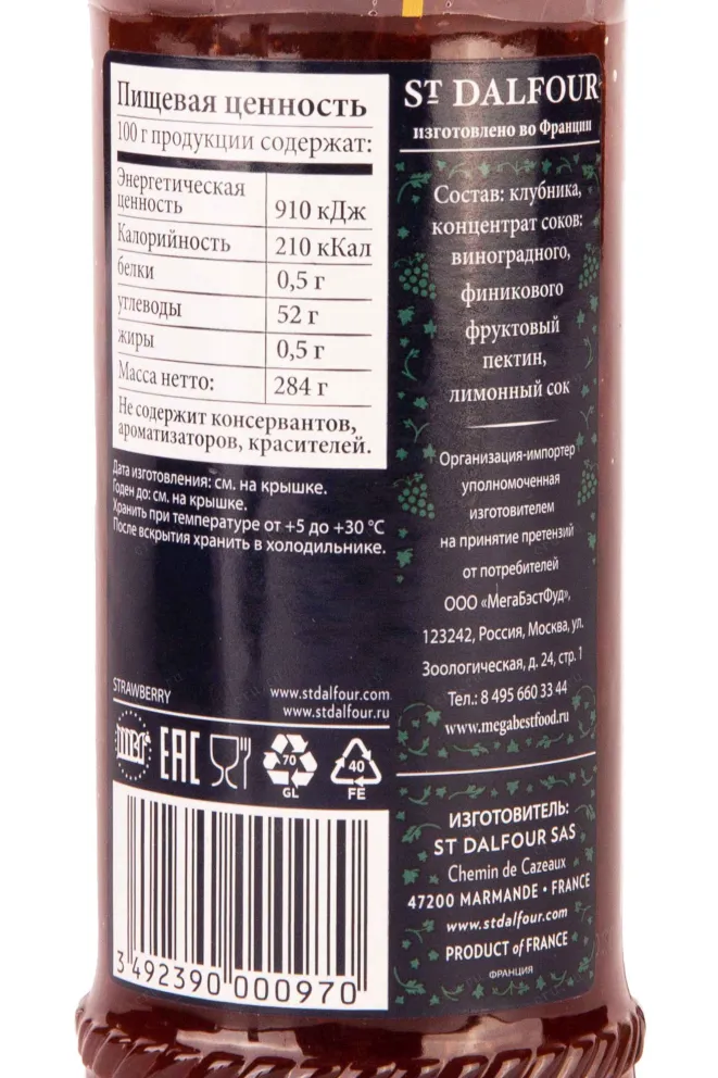 Джем St.Dalfour Strawberry Jam 284 g