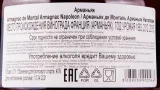 Арманьяк De Montal Napoleon  0.7 л