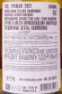 Контрэтикетка Paddleboard Cellars Chardonnay 2021 0.75 л