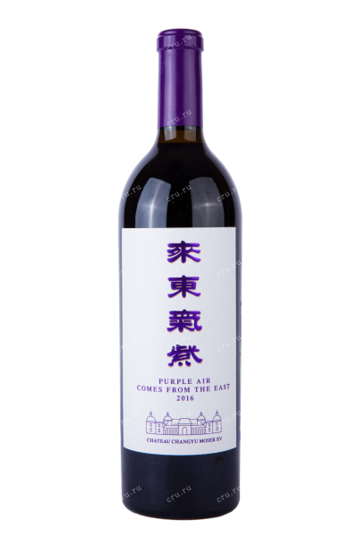 Вино Chateau Changyu Moser XV Purple Air 0.75 л