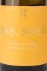 Этикетка Pavel Shvets Muscat Ottonel 2022 0.75 л