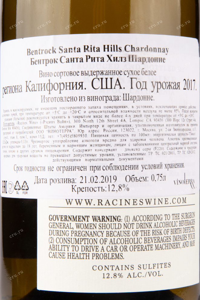 Вино Racines Bentrock Santa Rita Hills Chardonnay 2017 0.75 л