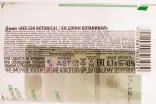 Контрэтикетка Bee Gin Botanical 0.7 л