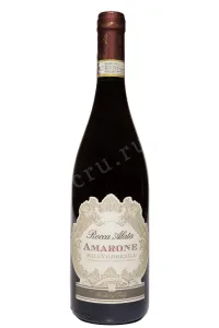 Вино Rocca Alata Amarone della Valpolicella DOCG 2022 0.75 л